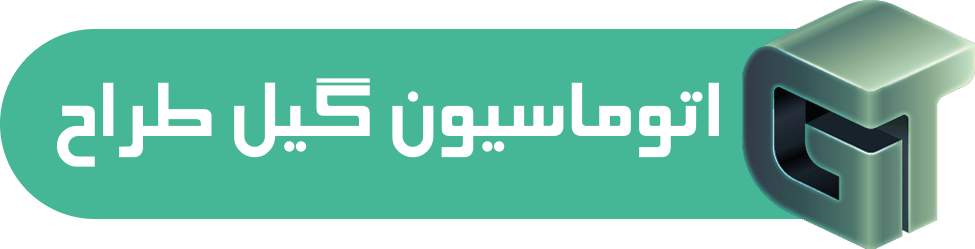 لوگوی دموی اتوماسیون